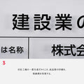 令和7年改正版 宅地建物取引業者票 透明アクリル5mm W450×H350mm 法定看板 事務所用 gspl-5tr 5