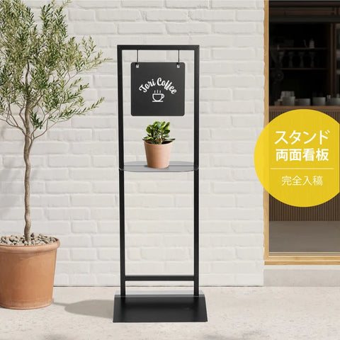 新発売 日本製 看板 店舗用 棚付き サイン スチール製 アイアン スタンド看板 プレート両面 ショップ看板 gspl-77-pt
