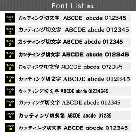 カッティングシート 文字 切り文字 漢字 ひらがな 数字 アルファベット対応 110〜200mm 屋外用 耐候 車用 gspl-cutting-200