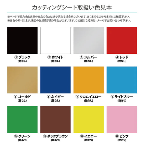 カッティングシート 文字 切り文字 漢字 ひらがな 数字 アルファベット対応 610〜900mm 屋外用 耐候 車用 gspl-cutting-900