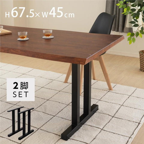 テーブルキッツ脚 エ型 高さ67cm 2本組 ブラック スチール製 角枠脚 アジャスター付き hdt-2s-h