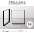 テーブル 脚 アイアン ミドルタイプ テーブルキッツ脚 口型 高さ67cm 2本組 ブラック スチール製 角枠脚 アジャスター付き ダイニングテーブル 脚 hdt-2s-mid 7