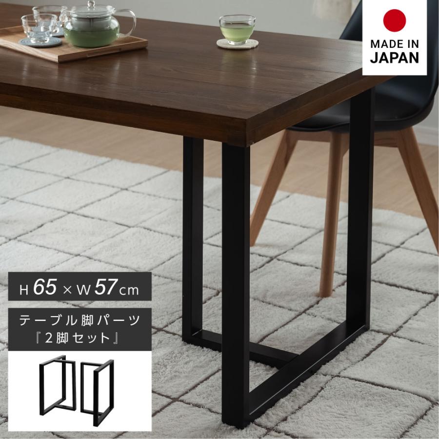 テーブル 脚 アイアン T型 2本組 テーブルキッツ脚 高さ65cm ブラック スチール製 角枠脚 ダイニングテーブル 脚 アジャスター付き スチール hdt-2s-t