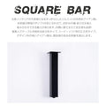 テーブルキッツ脚 ロータイプ 高さ33.5cm 4本組 アイアン脚 スチール製 角枠脚 アジャスター付き hdt-4s-low 3