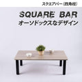 テーブルキッツ脚 ロータイプ 高さ33.5cm 4本組 アイアン脚 スチール製 角枠脚 アジャスター付き hdt-4s-low 5