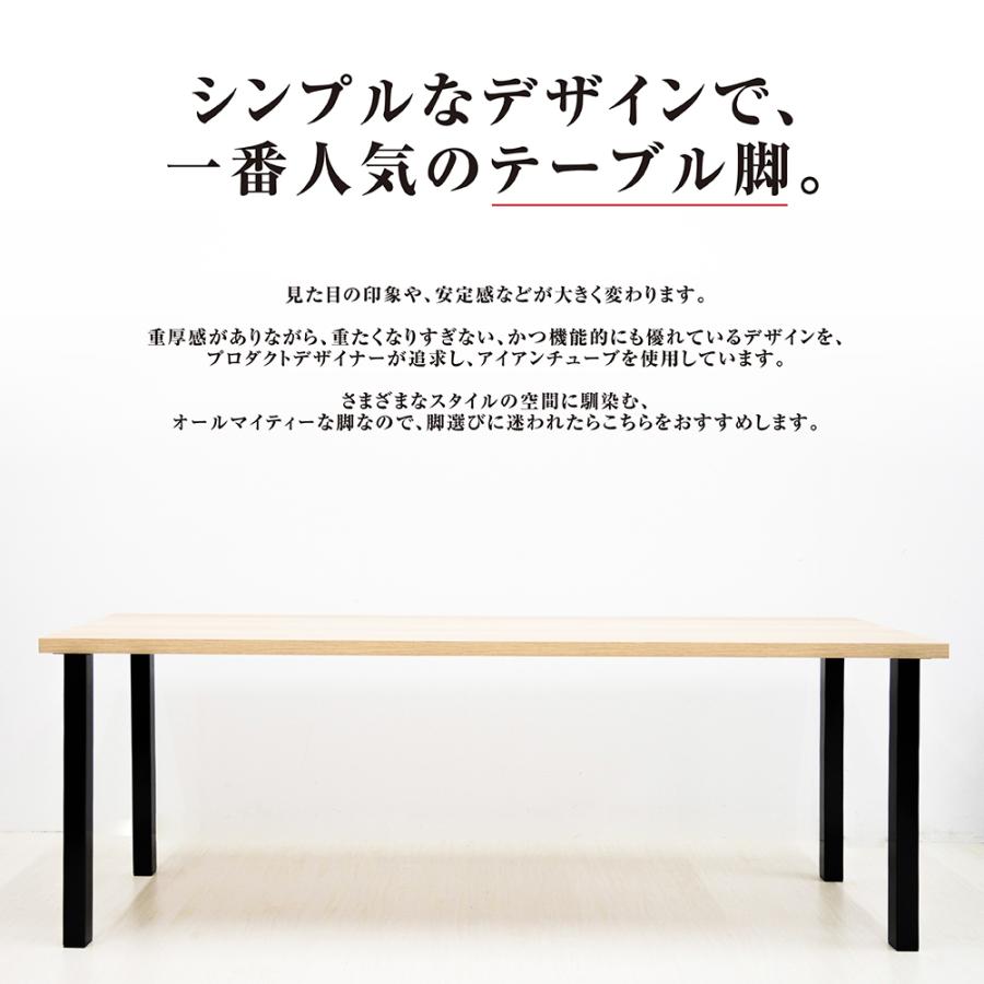 テーブル脚 鉄製フィッティング 4点セット 家具部品の交換用脚 頑丈な鉄製アートテーブル脚 幅5cm 高さ67cm 取付け脚 付替え脚 新生活 hdt-4s