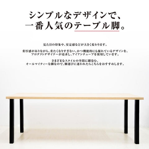 テーブル脚 鉄製フィッティング 4点セット 家具部品の交換用脚 頑丈な鉄製アートテーブル脚 幅5cm 高さ67cm 取付け脚 付替え脚 新生活 hdt-4s