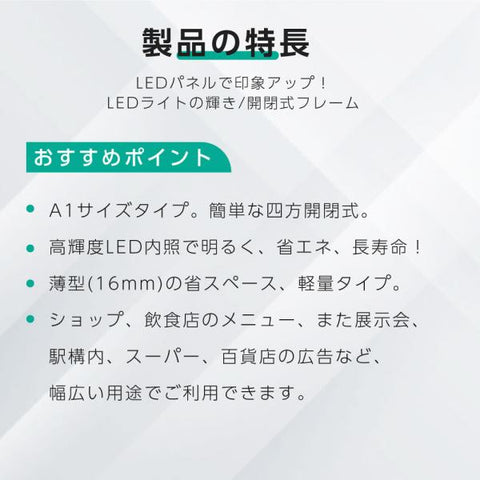 LEDポスターパネル 屋内用 A1 四辺開閉式 シルバー/ブラック W612×H860mm ポスターフレーム LEDパネル ipg2515-a1