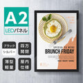 LEDポスターパネル 屋内用 A2 四辺開閉式 シルバー/ブラック W437×H611mm ポスターフレーム LEDパネル ipg2515-a2 3