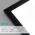 LEDポスターパネル 屋内用 A2 四辺開閉式 シルバー/ブラック W437×H611mm ポスターフレーム LEDパネル ipg2515-a2 7