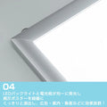 LEDポスターパネル A1サイズ 屋内用 四辺開閉式 薄型 W602×H853mm ポスターフレーム LEDパネル シルバー ipg30-a1 6