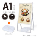 A型スタンド看板 A1 片面 屋外対応 風対策セット 防風 店舗用看板 シルバー JYA1-S-2SET 1
