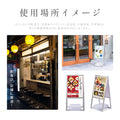 A型スタンド看板 A2 両面表示 屋外対応 防風 店舗用 風対策スタンド看板 シルバー JYA2-D-P-2SET 8