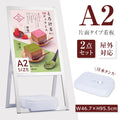 A型スタンド看板 A2 片面 屋外対応 防風 店舗用 風対策スタンド看板 シルバー JYA2-S-P-2SET 1