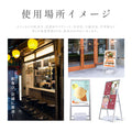 A型スタンド看板 A2 片面 屋外対応 防風 店舗用 風対策スタンド看板 シルバー JYA2-S-P-2SET 8