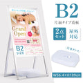 A型スタンド看板 B2 片面 屋外対応 防風 大型 店舗用 スタンド看板 シルバー JYB2-S-P-2SET 1