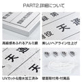 建設業の許可票 ステンレス看板 本物ステンレス製 法令標識看板 字入れ無料 不動産・建設業者向け 許可票プレート 短納期対応 kin01 3