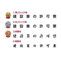 建設業の許可票 ステンレス看板 本物ステンレス製 法令標識看板 字入れ無料 不動産・建設業者向け 許可票プレート 短納期対応 kin01 4