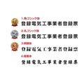 登録電気工事業者登録票 高級額付き 法定看板 事務所用 標識板 サインプレート kin05 2