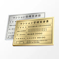 令和6年改正 マンション管理業者票 ステンレス製 高級額付き W520×H370mm 法定看板 kin15 1