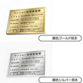 令和6年改正 マンション管理業者票 ステンレス製 高級額付き W520×H370mm 法定看板 kin15 6