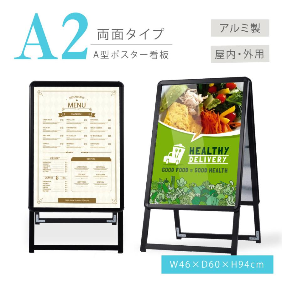 A型スタンド看板 激安コスパタイプ A2 両面 ブラック kjc-a2-d