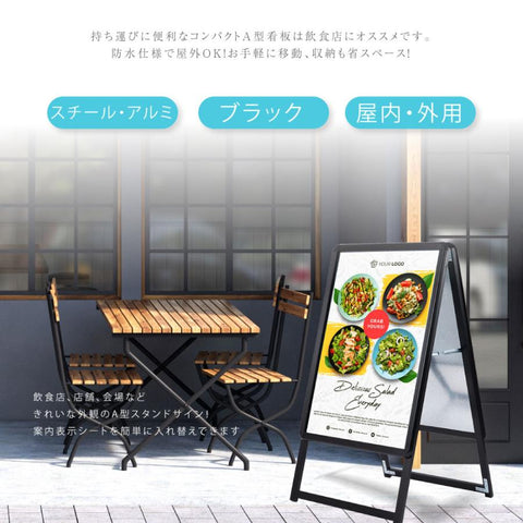 A型スタンド看板 激安コスパタイプ A2 両面 ブラック kjc-a2-d