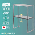 日本製 ステンレス置き棚 W730×D320×H800mm 二段棚 業務用 上棚 キッチンラック 作業台収納 kot2-7332 1