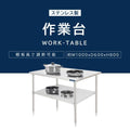 日本製 ステンレス製 二段棚 キッチンラック W100×D60×H80cm 業務用 置棚 作業台棚 カウンターラック kot2ba-10060 3