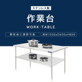 日本製 ステンレス置き棚 二段棚 W1500×D600×H800mm 業務用 キッチンラック 作業台棚 カウンターラック 厨房収納 kot2ba-15060 3