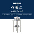 日本製 ステンレス製 二段棚 キッチンラック W30×D45×H80cm 業務用 置棚 作業台棚 カウンターラック kot2ba-3045 3