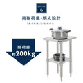 日本製 ステンレス製 二段棚 キッチンラック W30×D45×H80cm 業務用 置棚 作業台棚 カウンターラック kot2ba-3045 9
