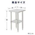 日本製 ステンレスキッチンラック 2段タイプ W35×D45×H80cm 置棚 作業台棚 業務用 上棚 kot2ba-3545 2