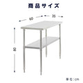 日本製 ステンレス置き棚 二段棚 W350×D600×H800mm 業務用 キッチンラック 上棚 作業台棚 厨房収納 kot2ba-3560 8