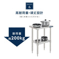日本製 ステンレス製 業務用 キッチン置き棚 W40×H80×D45cm 置棚 作業台棚 ステンレス棚 キッチンラック kot2ba-4045 9