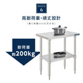 日本製 ステンレスキッチンラック 2段タイプ W40×D60×H80cm 置棚 作業台棚 業務用 上棚 kot2ba-4060 9