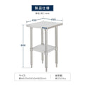 日本製 ステンレスキッチンラック 2段タイプ W45×D45×H80cm 置棚 作業台棚 業務用 上棚 kot2ba-4545 11