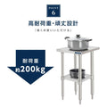 日本製 ステンレスキッチンラック 2段タイプ W45×D45×H80cm 置棚 作業台棚 業務用 上棚 kot2ba-4545 8