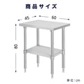 日本製 ステンレス置き棚 二段棚 W450×D600×H800mm 業務用 キッチンラック 作業台棚 上棚 厨房収納 kot2ba-4560 2