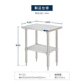 日本製 ステンレス置き棚 二段棚 W500×D450×H800mm 業務用 キッチンラック 作業台棚 上棚 厨房収納 kot2ba-5045 11