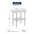 日本製 ステンレスキッチンラック 2段タイプ W50×D60×H80cm 置棚 作業台棚 業務用 上棚 kot2ba-5060 11