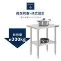 日本製 ステンレスキッチンラック 2段タイプ W50×D60×H80cm 置棚 作業台棚 業務用 上棚 kot2ba-5060 9
