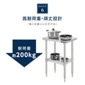 日本製 ステンレス製 業務用 キッチンラック 2段棚 W600×D450×H800mm 作業台棚 ステンレス棚 カウンターラック 収納棚 厨房収納 kot2ba-6045 9