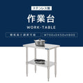 日本製 ステンレス置き棚 二段棚 W700×D450×H800mm 業務用 キッチンラック 作業台棚 上棚 厨房収納 kot2ba-7045 3