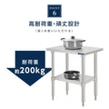 日本製 ステンレス置き棚 二段棚 W700×D450×H800mm 業務用 キッチンラック 作業台棚 上棚 厨房収納 kot2ba-7045 9