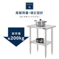 日本製 ステンレス製 業務用 キッチンラック 2段棚 W700×D600×H800mm 作業台棚 ステンレス棚 カウンターラック キッチン置き棚 収納棚 kot2ba-7060 8