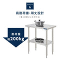 日本製 ステンレス製 二段棚 キッチンラック W75×D45×H80cm 業務用 置棚 作業台棚 カウンターラック kot2ba-7545 9