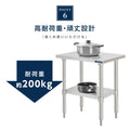 日本製 ステンレス製 業務用 キッチンラック 2段棚 W750×D600×H800mm 作業台棚 ステンレス棚 カウンターラック キッチン置き棚 収納棚 kot2ba-7560 9