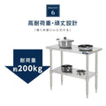 日本製 ステンレスキッチンラック 2段タイプ W80×D45×H80cm 置棚 作業台棚 業務用 上棚 kot2ba-8045 9