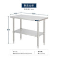 日本製 ステンレス製 二段棚 キッチンラック W90×D45×H80cm 業務用 置棚 作業台棚 カウンターラック kot2ba-9045 11